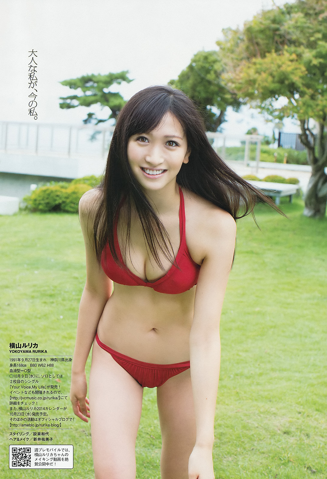 [Weekly Playboy] 2013.10.08 No.42 大島優子 白石麻衣 板野友美 紗倉まな」
